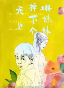 玄彬和我的真实故事